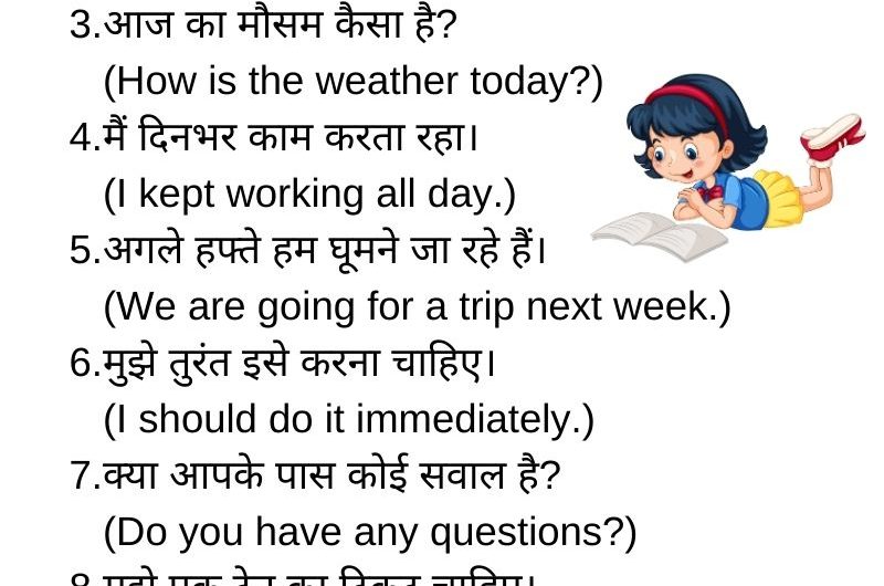 10 Sentences Hindi to English