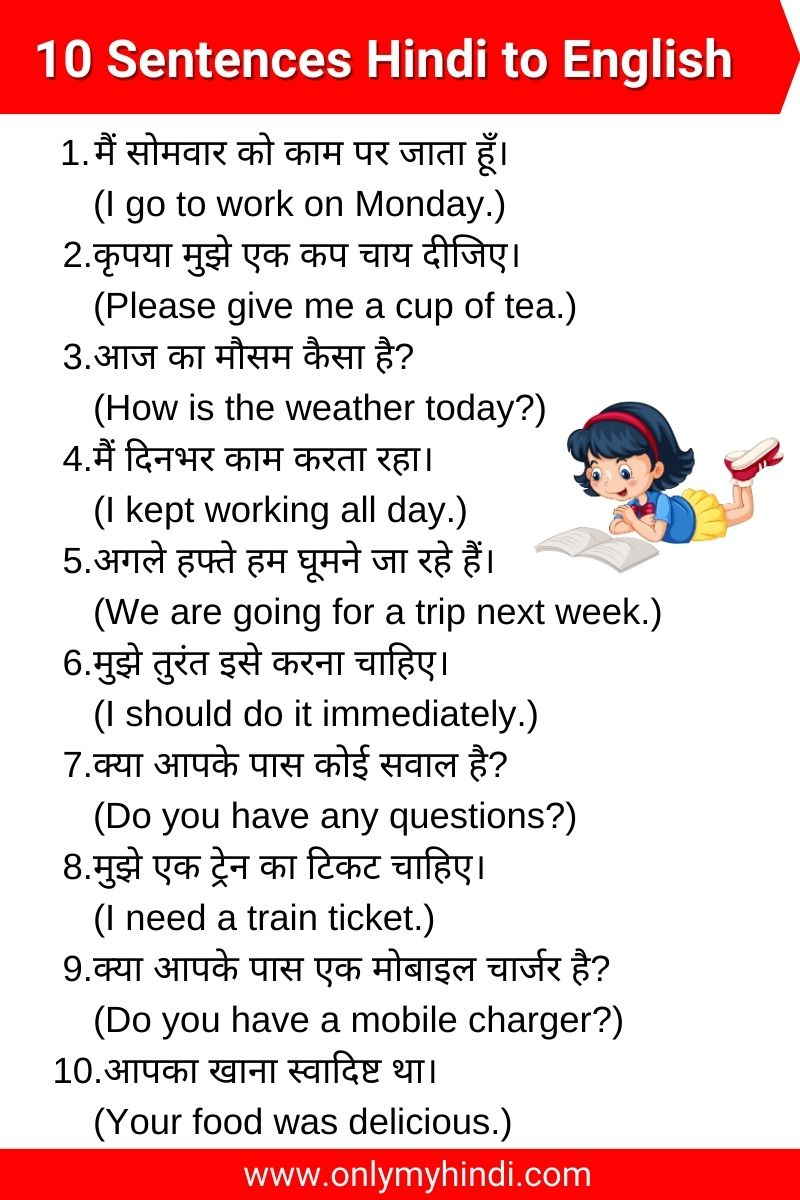 10 sentences hindi to english