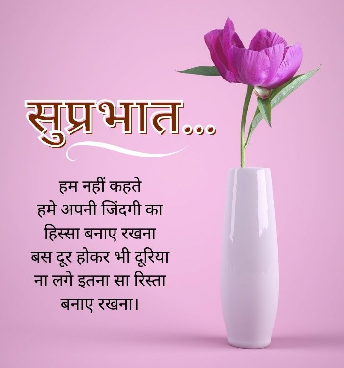 good morning images hindi and english